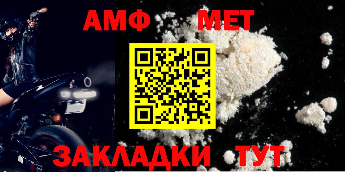 АМФЕТАМИН 97%  Вход с VPN  Amphetamine  Кушва 