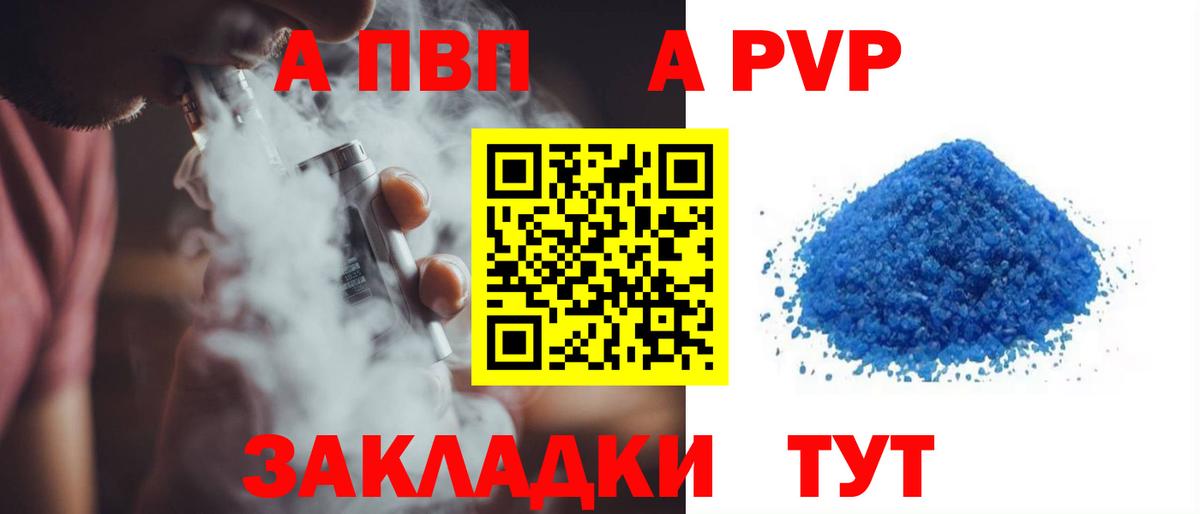 APVP СК КРИС  Альфа ПВП  Вход с VPN  Кушва  APVP Соль  Alpha PVP мука 