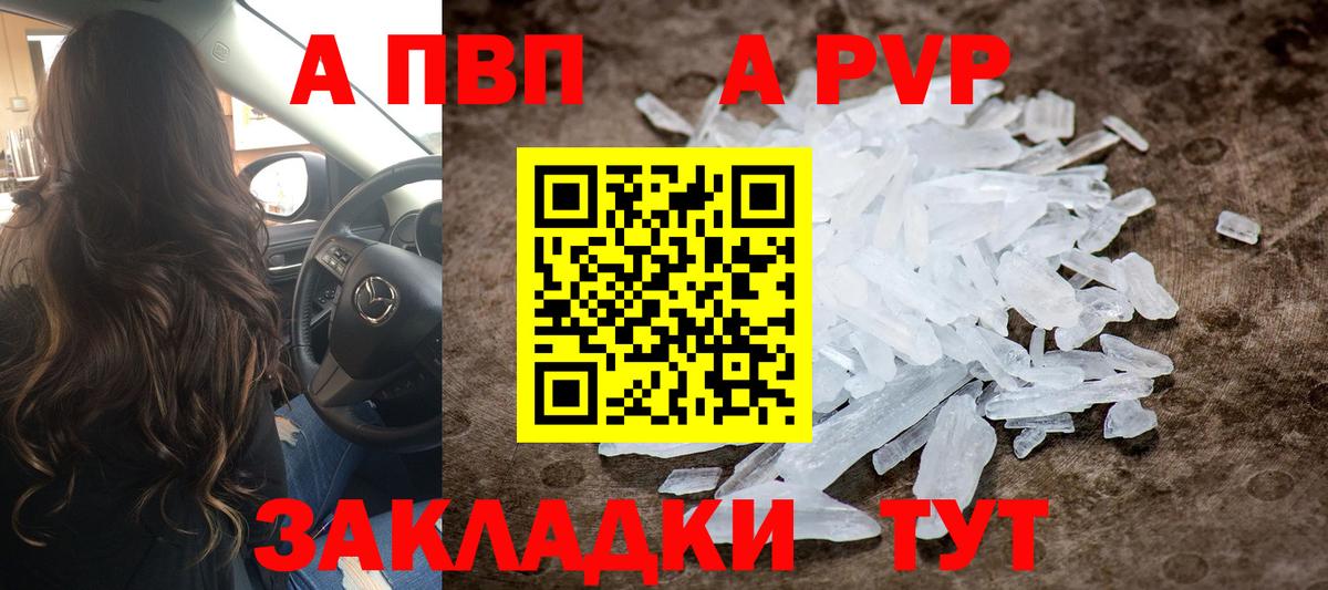 Alpha-PVP СК КРИС Кушва