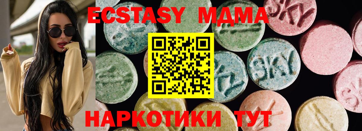 Экстази  Вход с VPN  Кушва  Экстази Philipp Plein  Экстази 250 мг 
