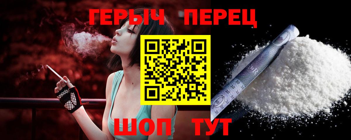Кушва  Героин  Вход с VPN  Героин Heroin 