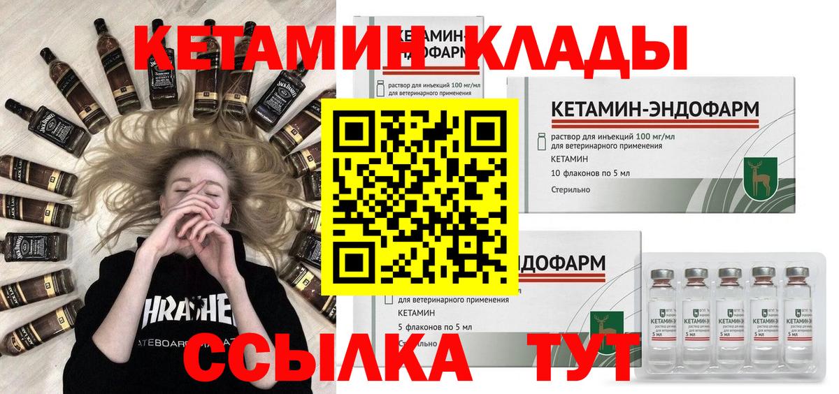 Кетамин ketamine Кушва