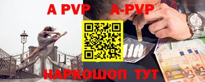 a pvp Канаш