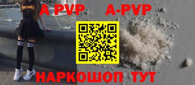 a pvp Канаш