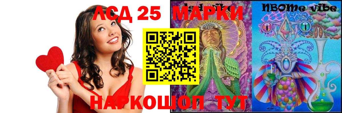 Кушва  LSD-25 экстази ecstasy  Вход с VPN  ЛСД экстази кислота 