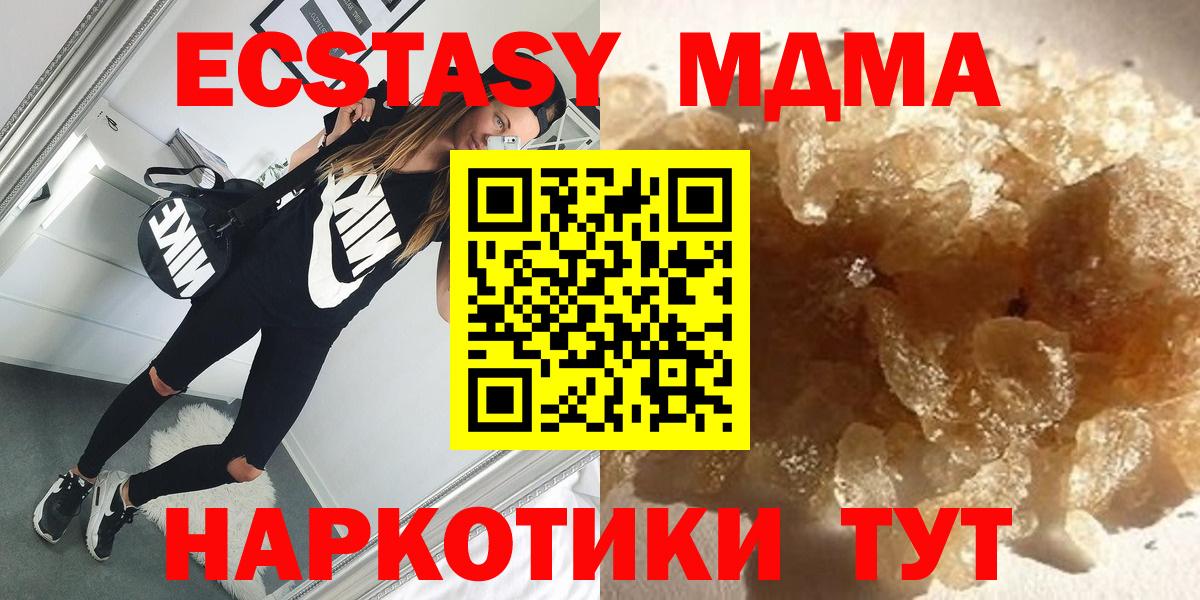 МДМА Molly Кушва