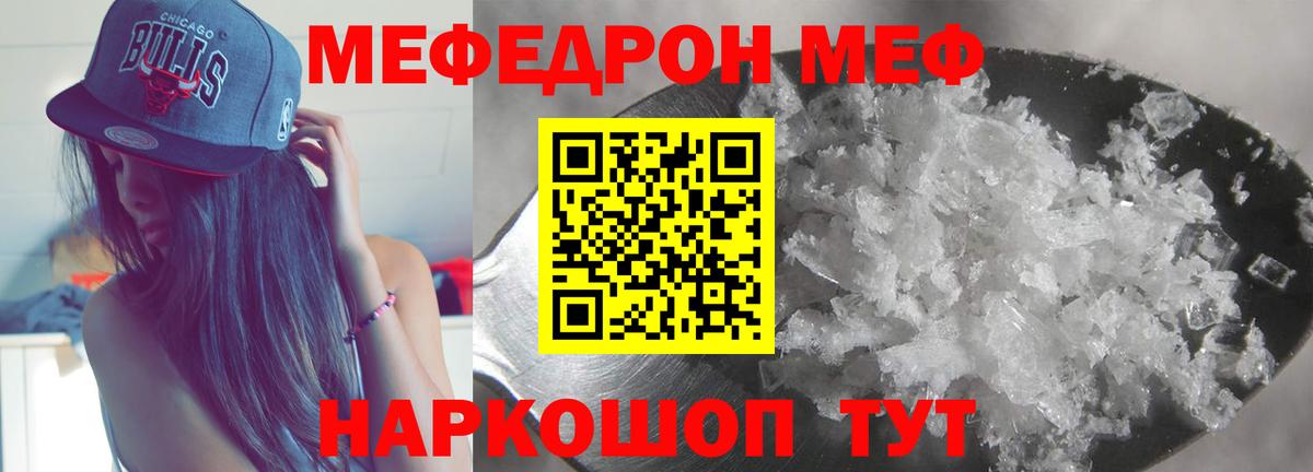 Кушва  Мефедрон кристаллы  Вход с VPN  МЕФ  МЕФ кристаллы 