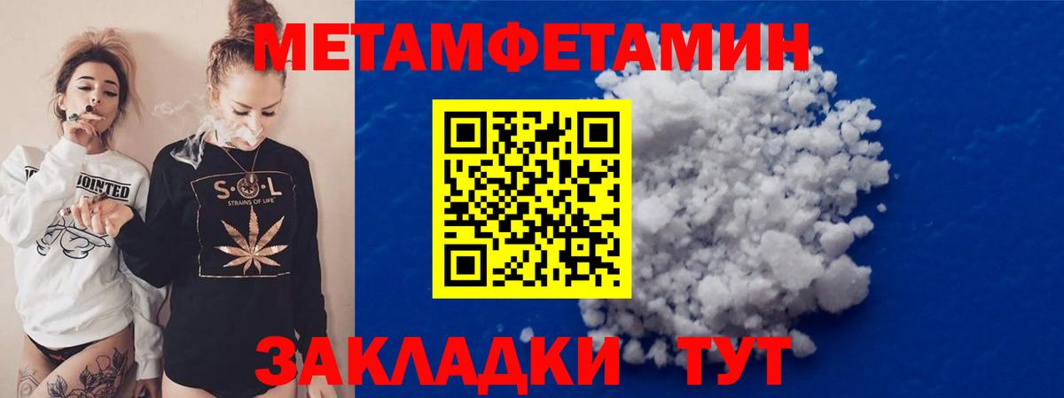 Кушва  Метамфетамин пудра  Вход с VPN 