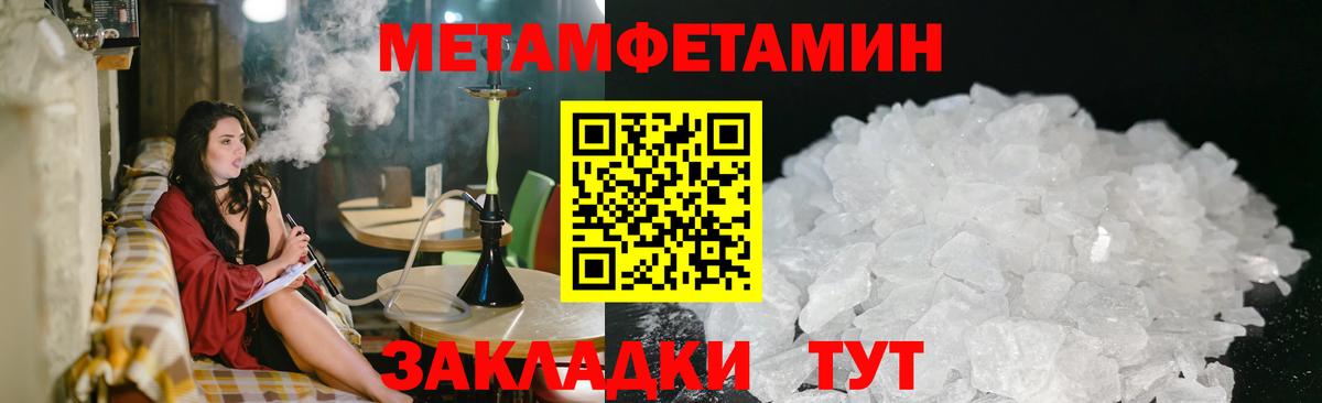 Метамфетамин витя Кушва