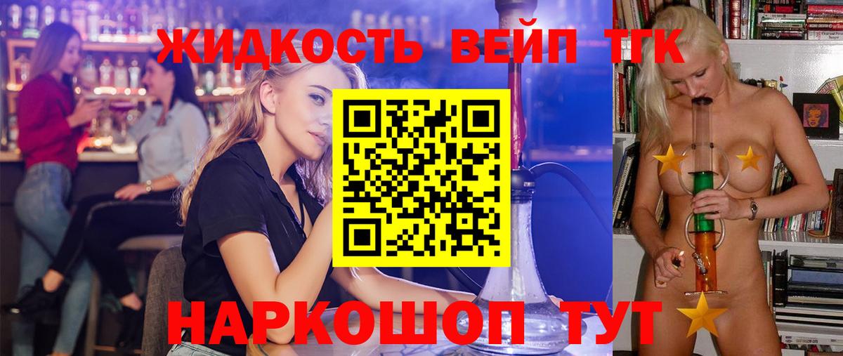 Кушва  Дистиллят ТГК жижа  Вход с VPN 